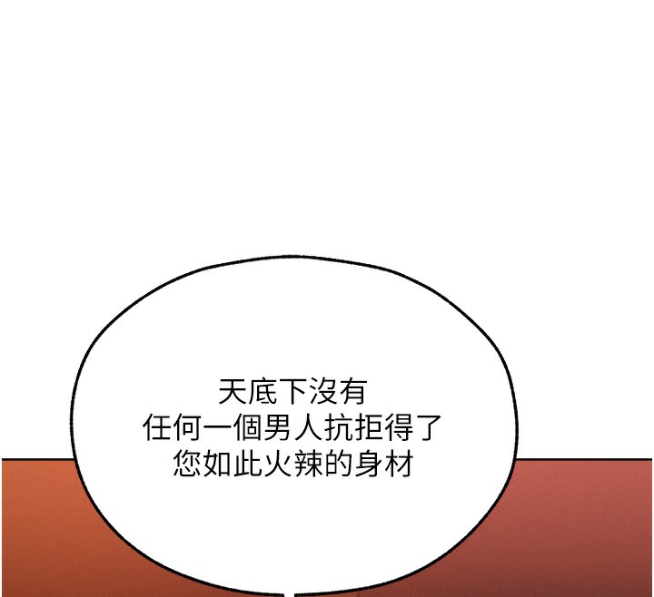 异界猎妻人第67話-老公，想看我被蹂躪嗎?