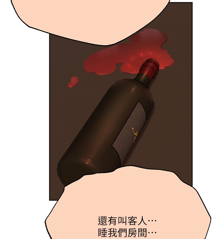 异界猎妻人第67話-老公,想看我被蹂躪嗎?