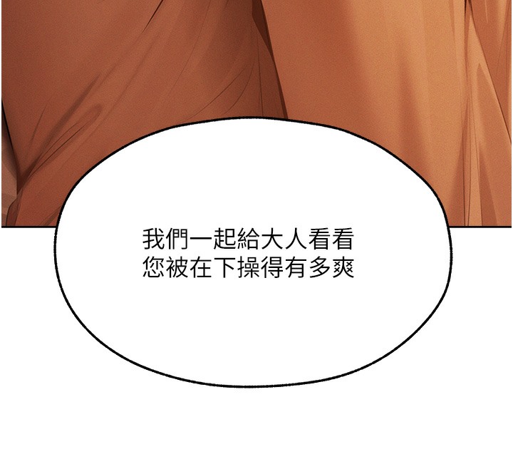 异界猎妻人第67話-老公，想看我被蹂躪嗎?