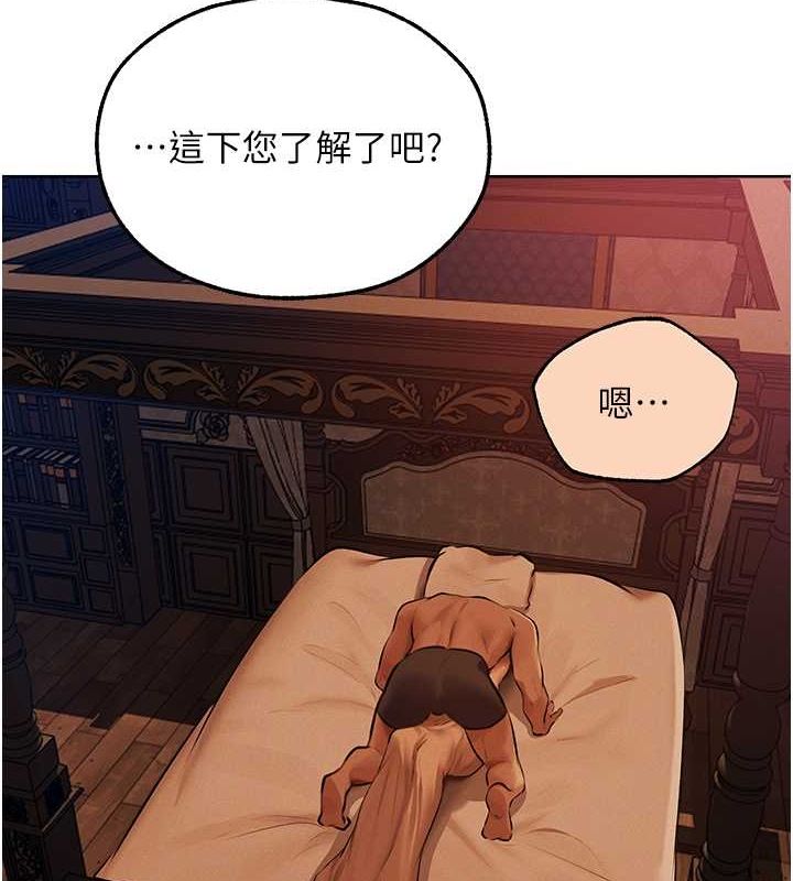 异界猎妻人第68話-獵人親授頂級誘夫術