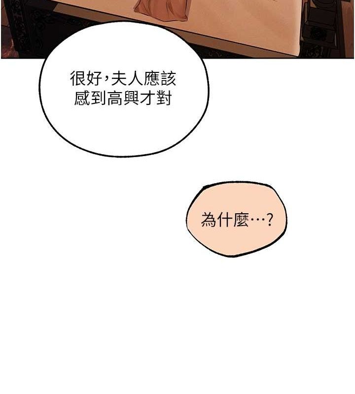 异界猎妻人第68話-獵人親授頂級誘夫術