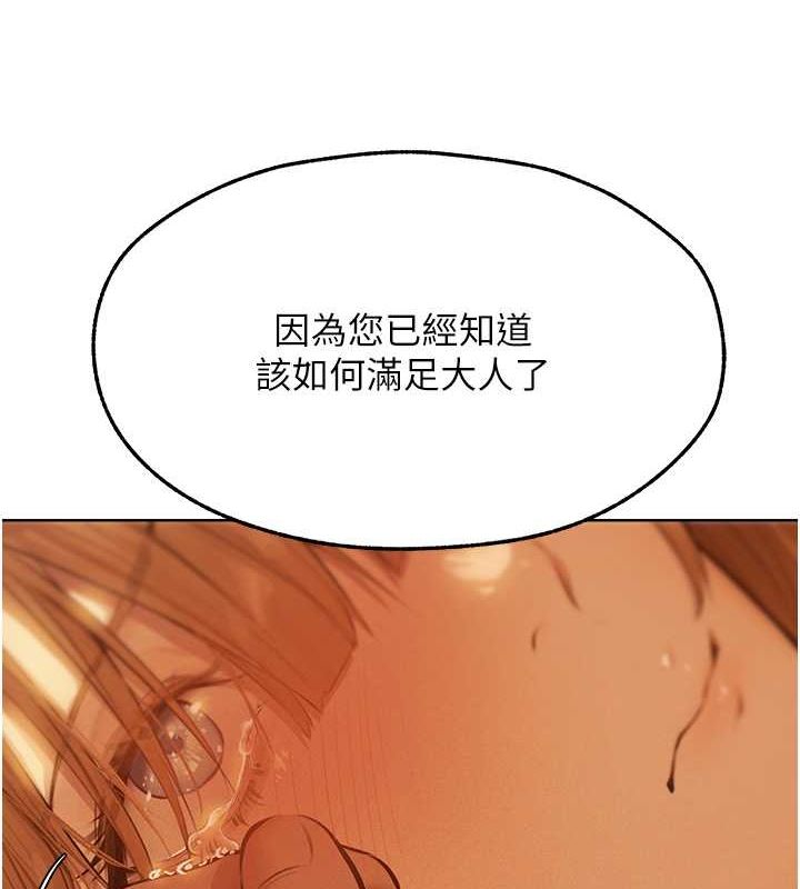 异界猎妻人第68話-獵人親授頂級誘夫術