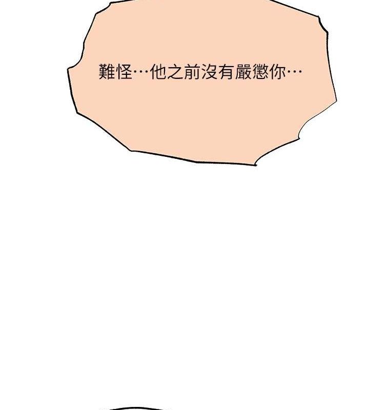 异界猎妻人第68話-獵人親授頂級誘夫術