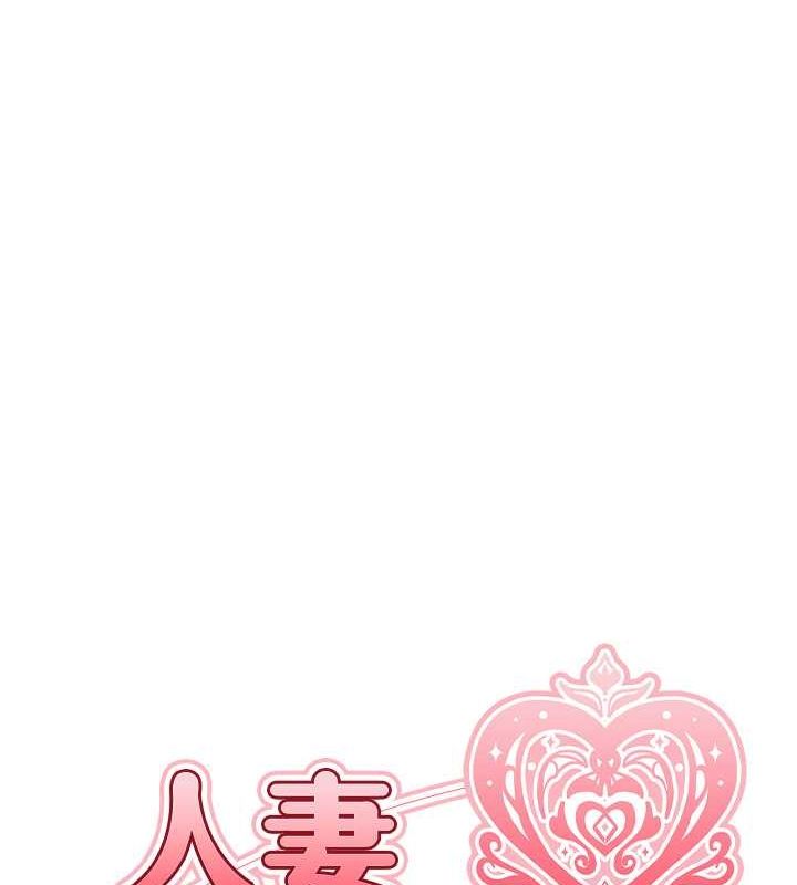 异界猎妻人第68話-獵人親授頂級誘夫術