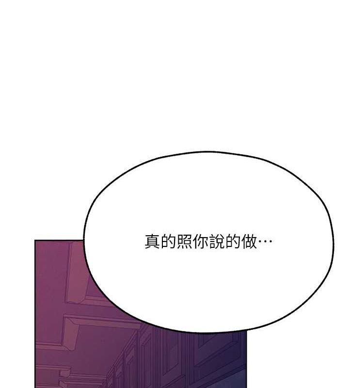 异界猎妻人第68話-獵人親授頂級誘夫術