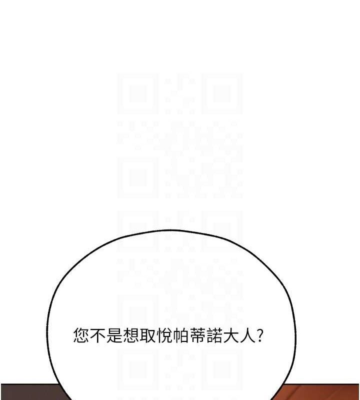 异界猎妻人第68話-獵人親授頂級誘夫術