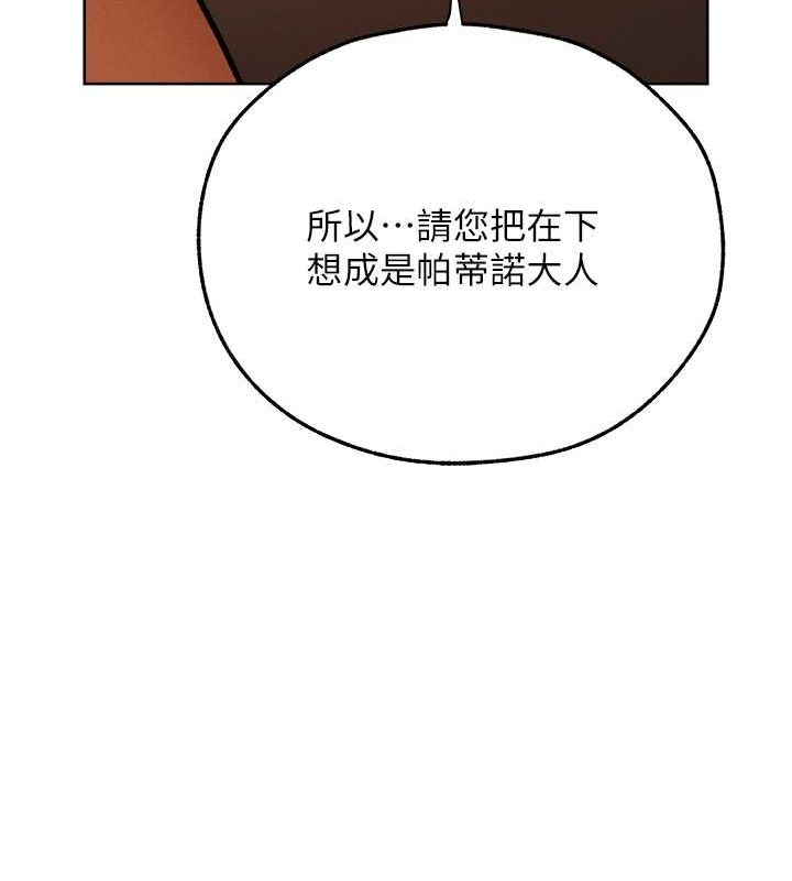 异界猎妻人第68話-獵人親授頂級誘夫術