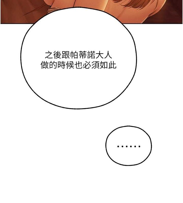 异界猎妻人第68話-獵人親授頂級誘夫術