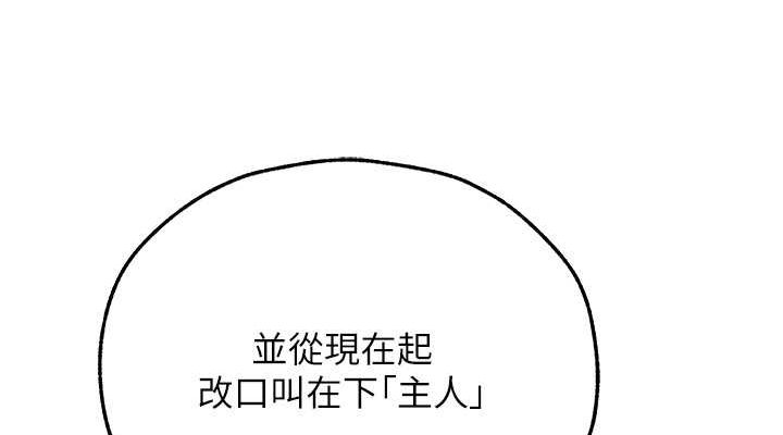 异界猎妻人第68話-獵人親授頂級誘夫術