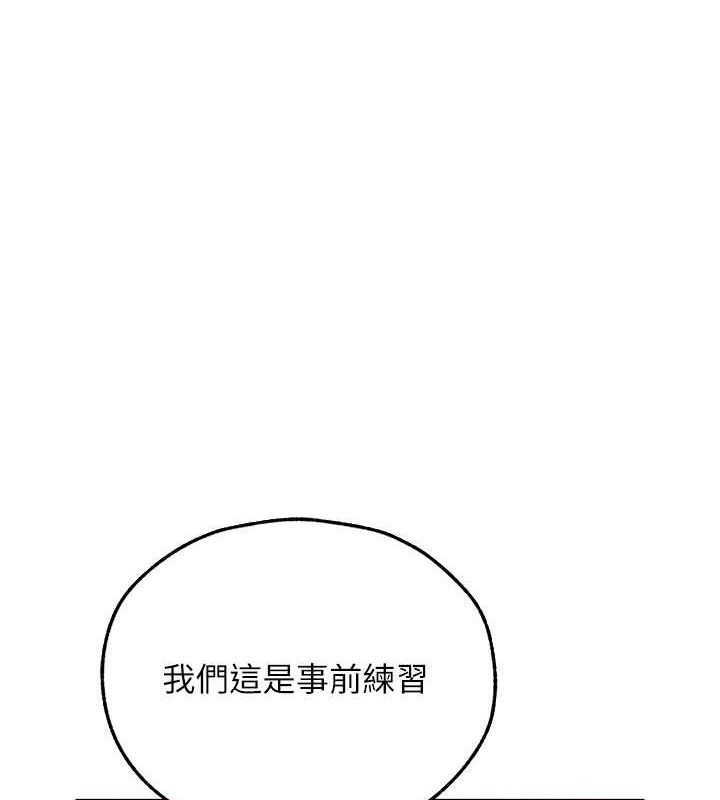 异界猎妻人第68話-獵人親授頂級誘夫術
