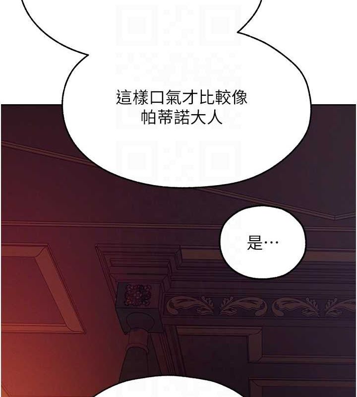 异界猎妻人第68話-獵人親授頂級誘夫術