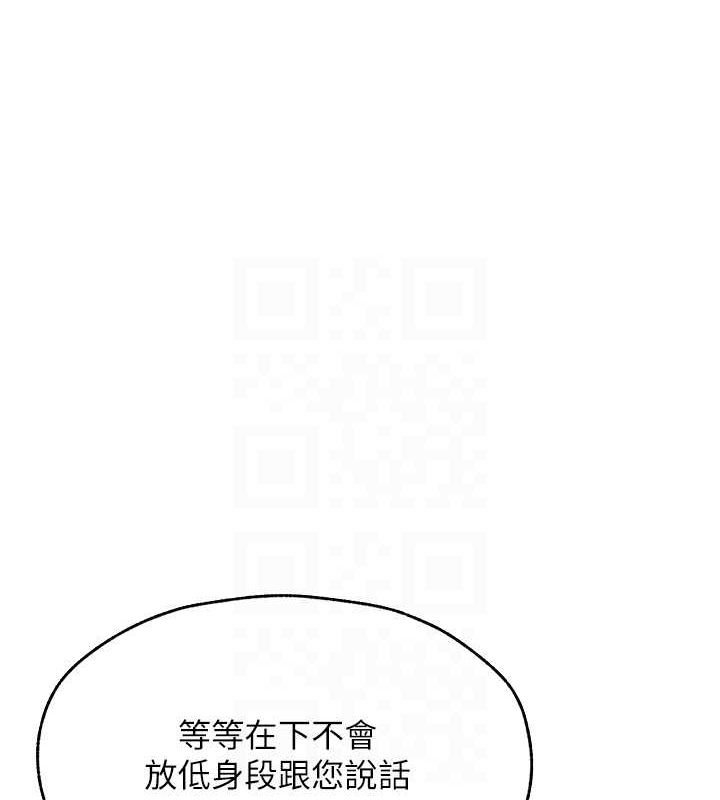 异界猎妻人第68話-獵人親授頂級誘夫術