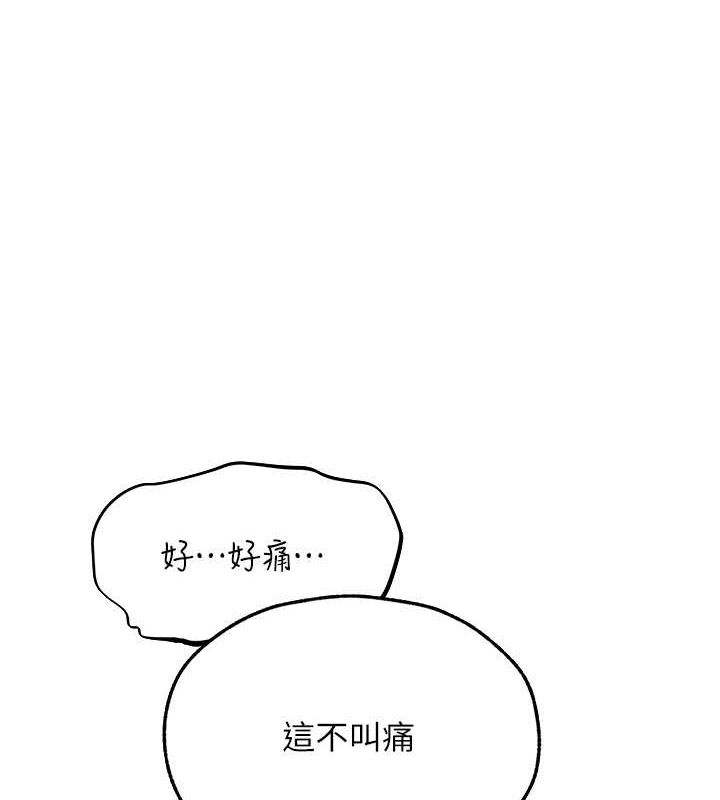 异界猎妻人第68話-獵人親授頂級誘夫術