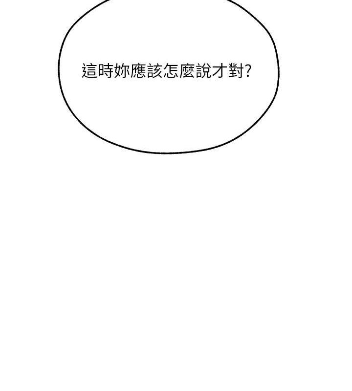 异界猎妻人第68話-獵人親授頂級誘夫術