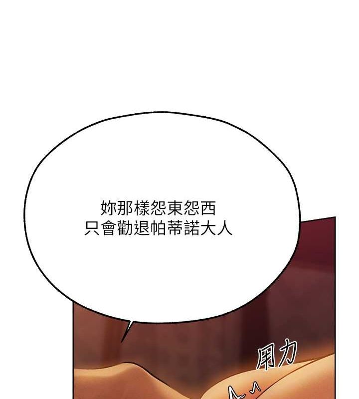 异界猎妻人第68話-獵人親授頂級誘夫術