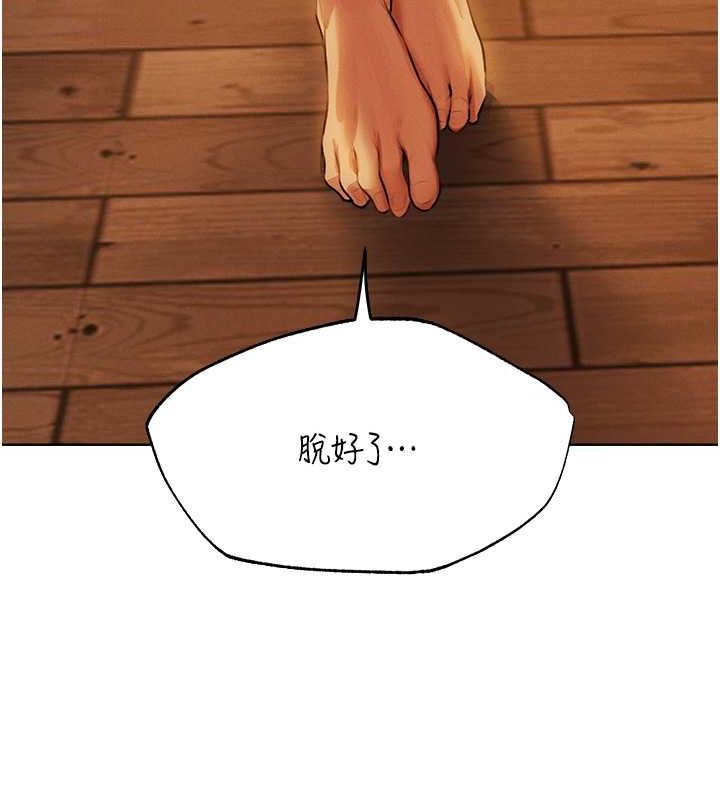 异界猎妻人第68話-獵人親授頂級誘夫術