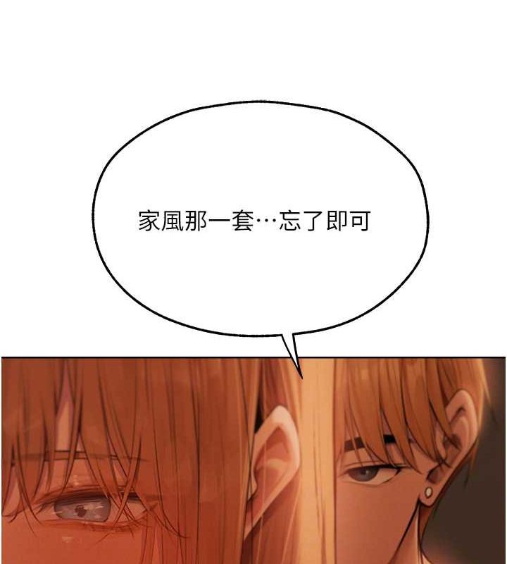 异界猎妻人第68話-獵人親授頂級誘夫術
