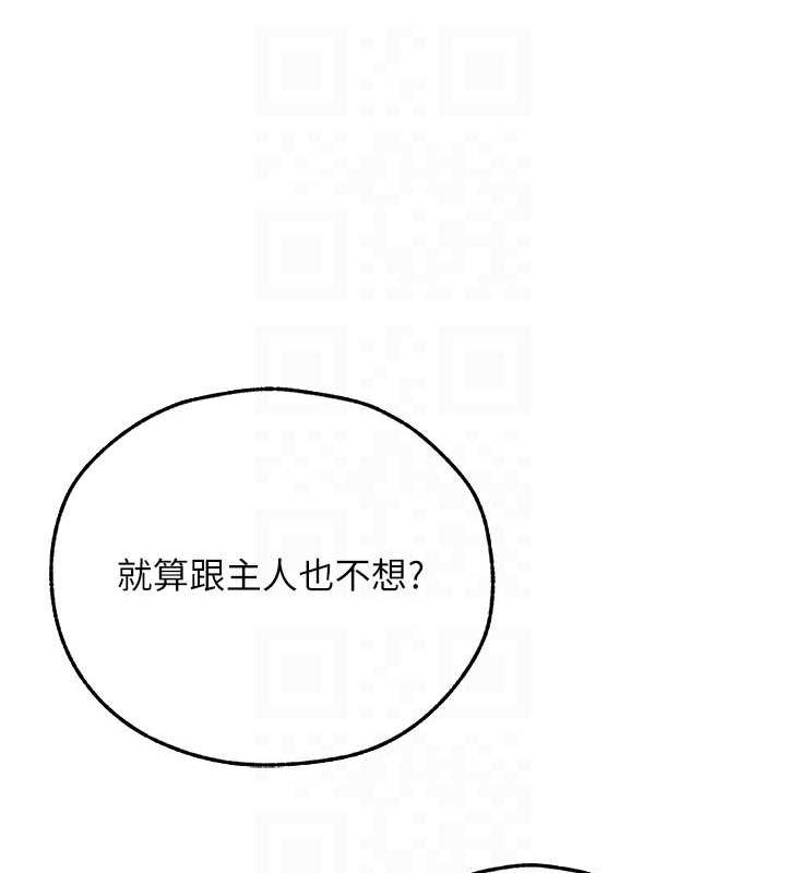 异界猎妻人第68話-獵人親授頂級誘夫術