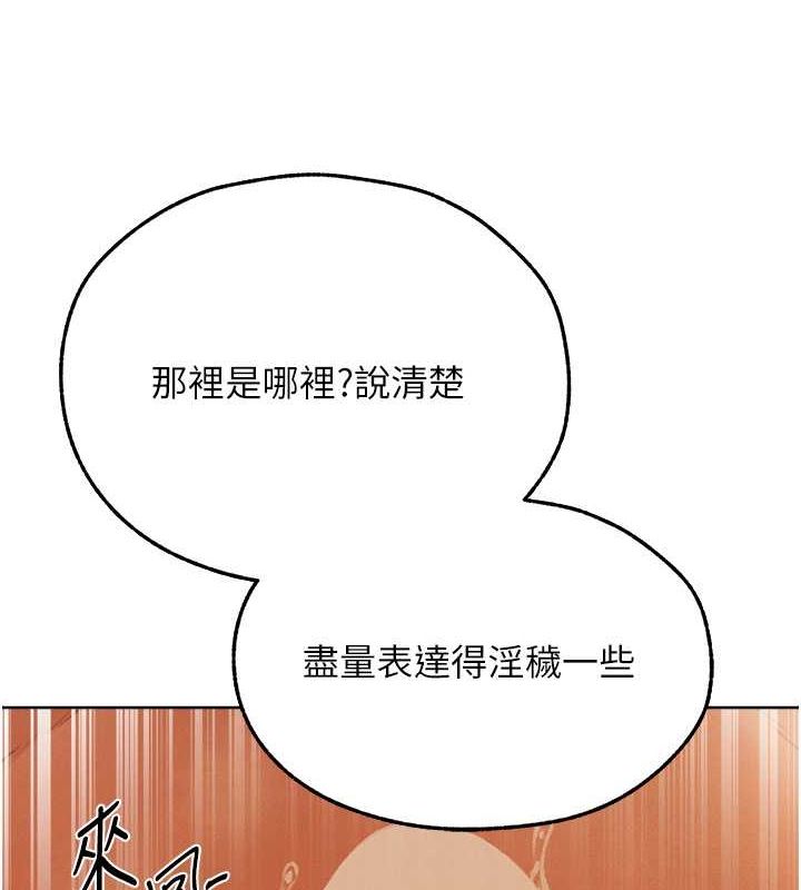 异界猎妻人第68話-獵人親授頂級誘夫術