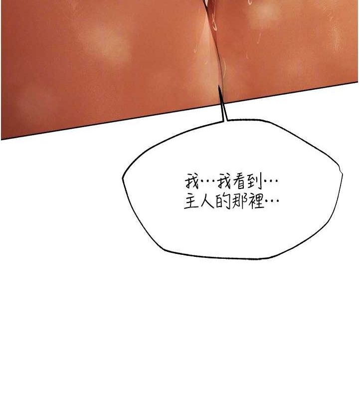 异界猎妻人第68話-獵人親授頂級誘夫術