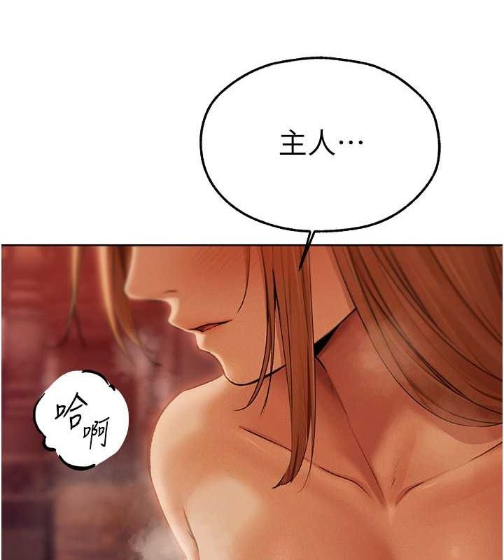 异界猎妻人第68話-獵人親授頂級誘夫術