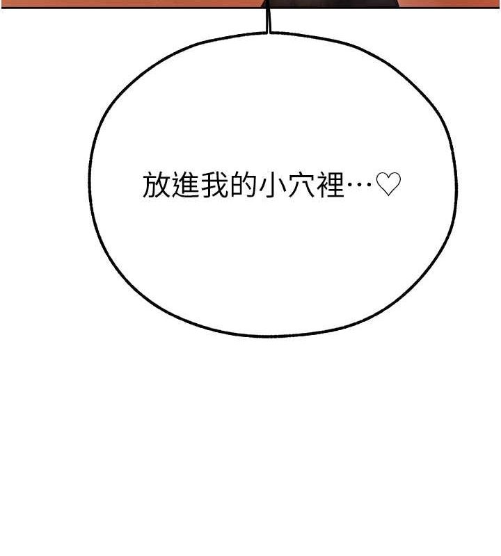 异界猎妻人第68話-獵人親授頂級誘夫術