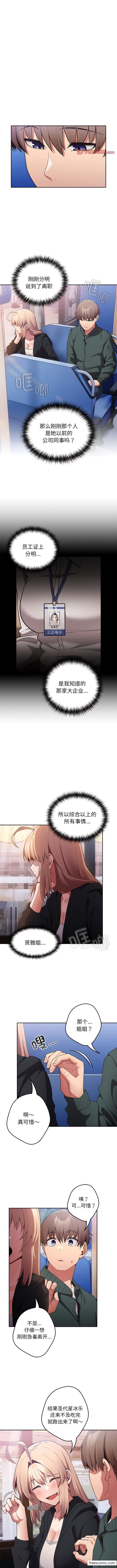 游戏不能这样玩第27話