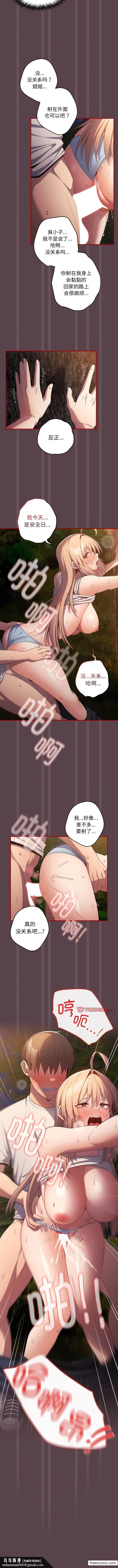 游戏不能这样玩第28話
