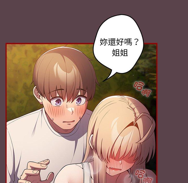 游戏不能这样玩第29話