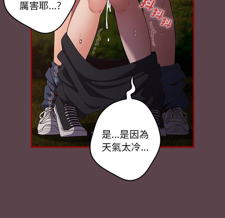 游戏不能这样玩第29話