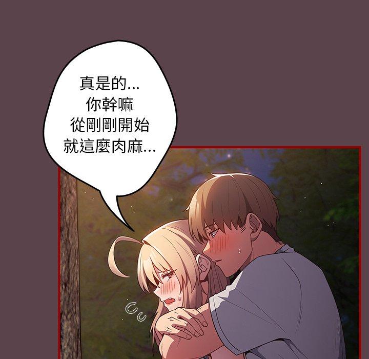 游戏不能这样玩第29話