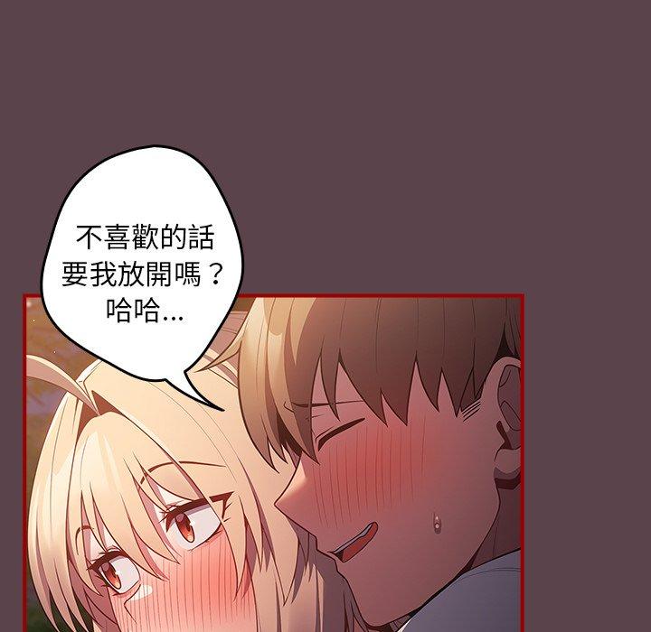 游戏不能这样玩第29話