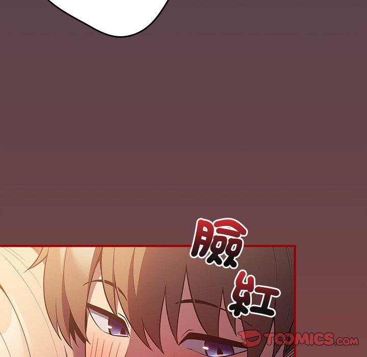 游戏不能这样玩第29話