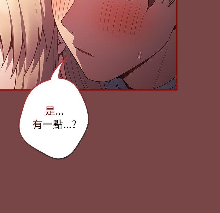游戏不能这样玩第29話
