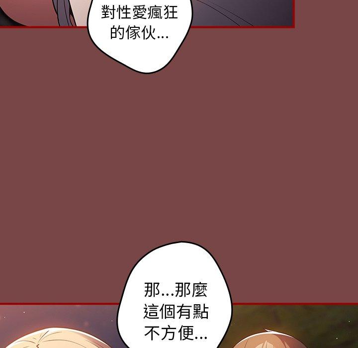 游戏不能这样玩第29話