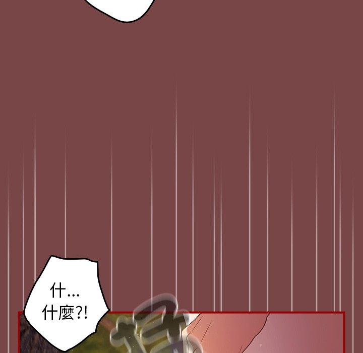 游戏不能这样玩第29話