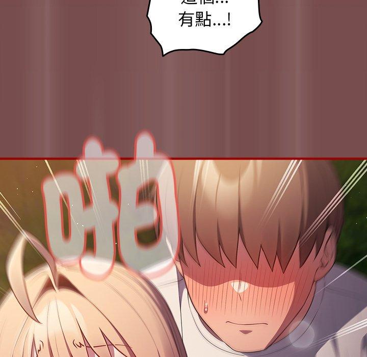 游戏不能这样玩第29話