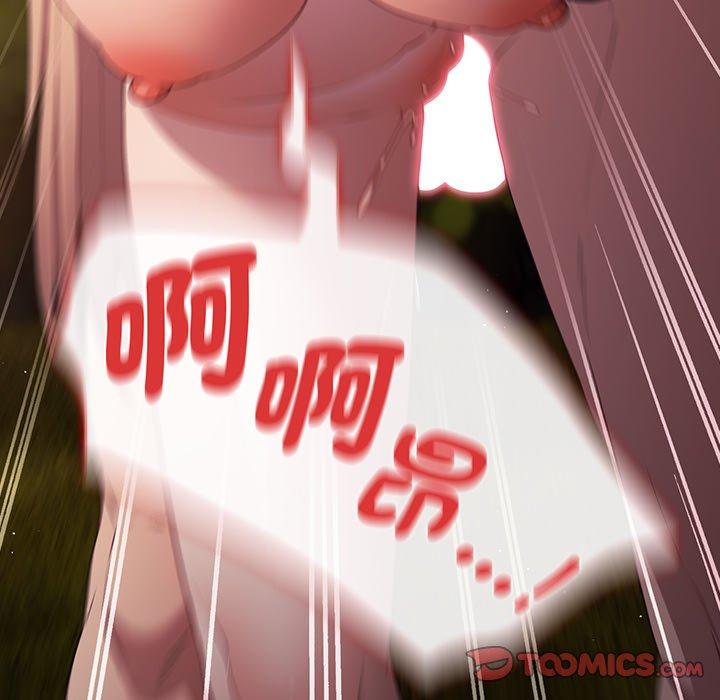 游戏不能这样玩第29話