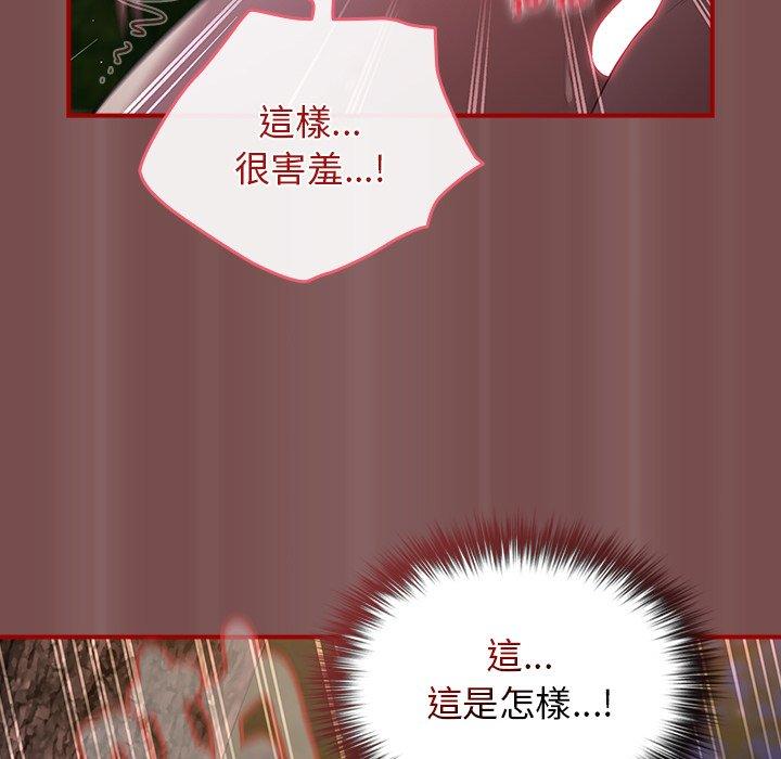 游戏不能这样玩第29話