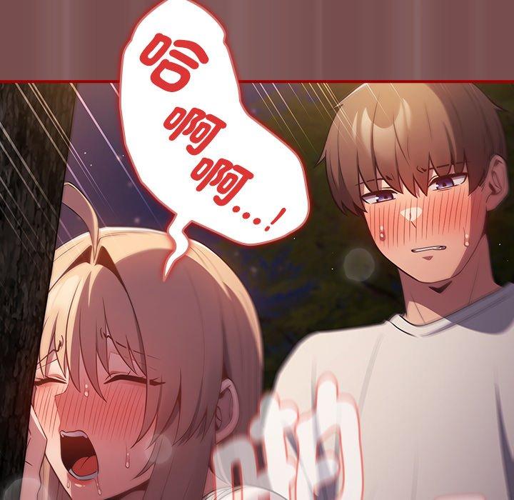 游戏不能这样玩第29話