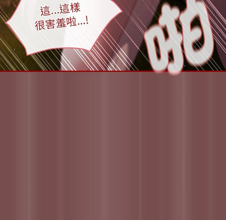 游戏不能这样玩第29話