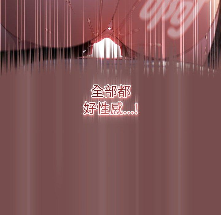 游戏不能这样玩第29話