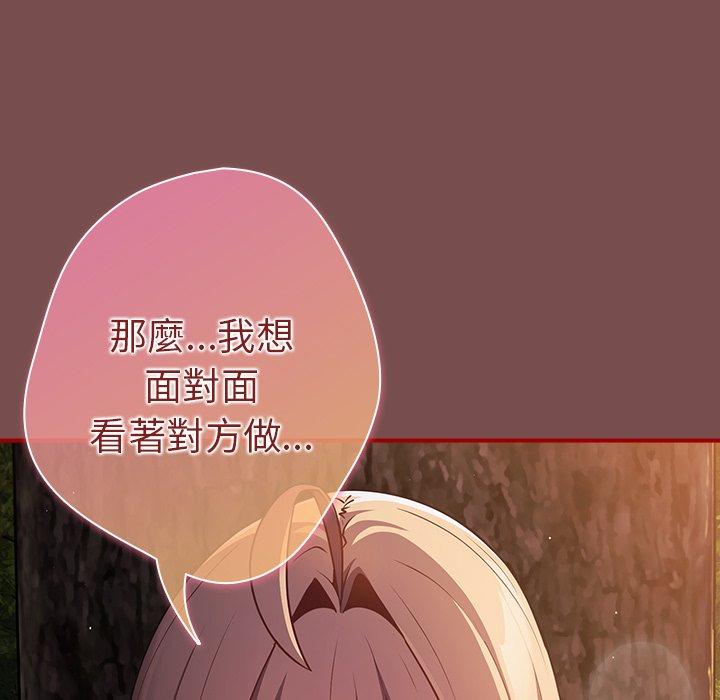 游戏不能这样玩第29話