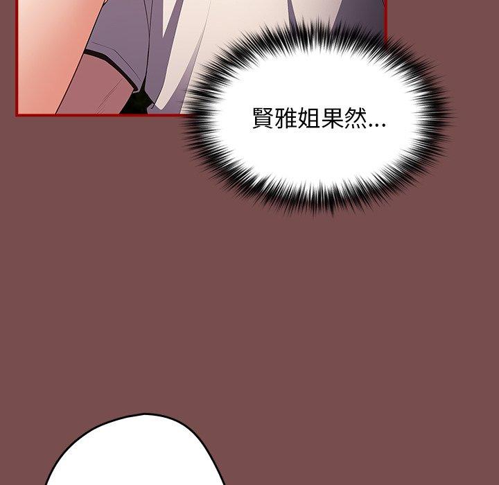 游戏不能这样玩第29話