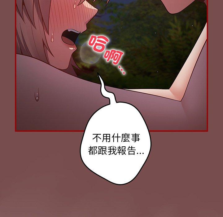 游戏不能这样玩第29話