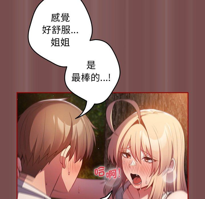 游戏不能这样玩第29話