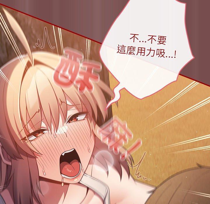 游戏不能这样玩第29話