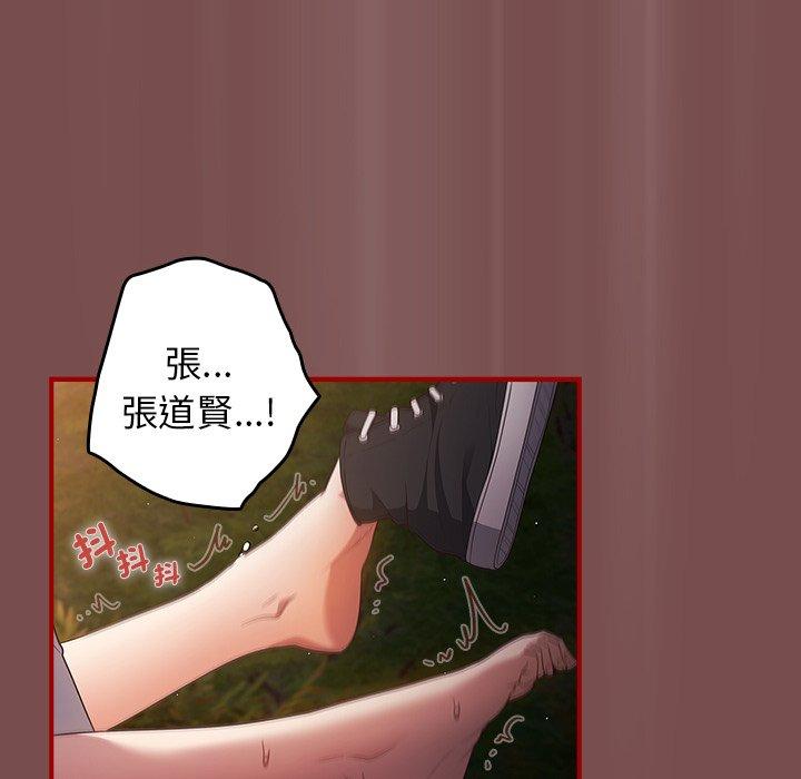 游戏不能这样玩第29話