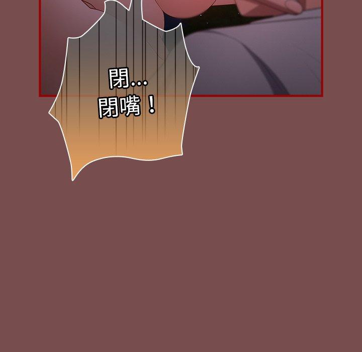 游戏不能这样玩第29話