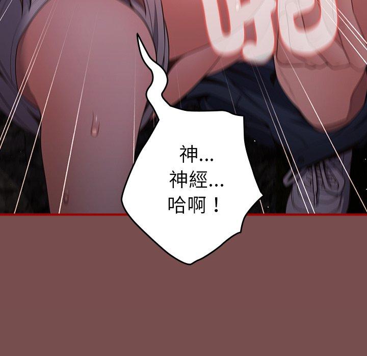 游戏不能这样玩第29話